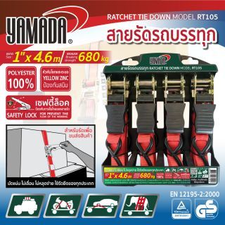 สายรัดรถบรรทุก รุ่น RT105 YAMADA