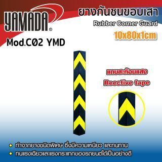 ยางกันชนขอบเสา