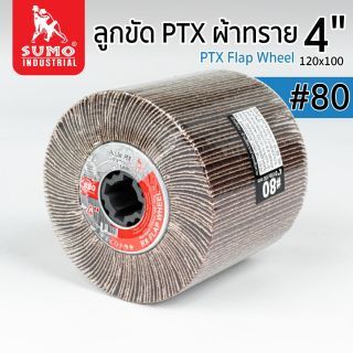 ลูกขัด RX ผ้าทราย 4” 120x100mm #80
