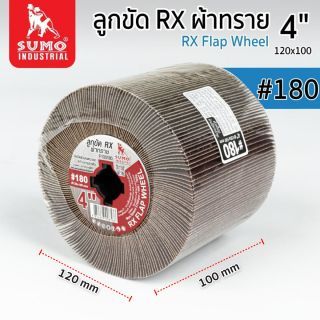ลูกขัด RX ผ้าทราย 4” 120x100mm #180