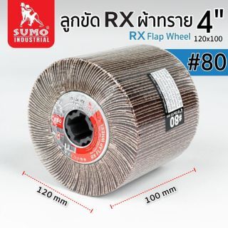 ลูกขัด RX ผ้าทราย 4” 120x100mm #80