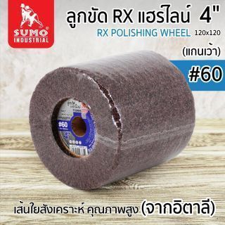 ลูกขัดแฮร์ไลน์ RX 4” #60 (P120060) แกนเว้า