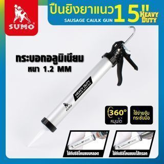 ปืนยิงซิลิโคนยาแนว 15