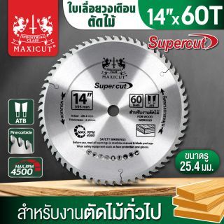 ใบเลื่อยวงเดือน size : 14