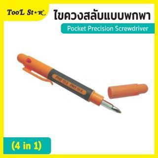 755401 ไขควงสลับแบบพกพา (4 in 1) Tool Star
