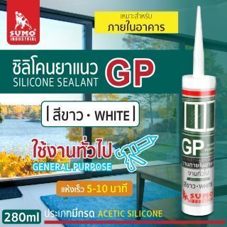 ซิลิโคนยาแนว