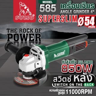 เครื่องเจียร 4