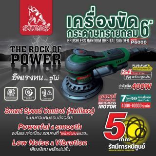 เครื่องขัดกระดาษทรายกลม 6