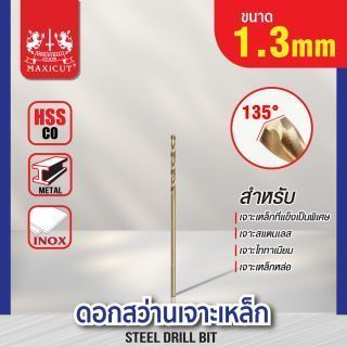 ดอกสว่านเจาะเหล็ก MAXICUT 1.3mm.