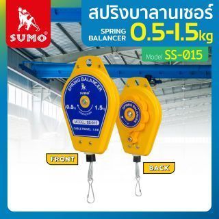 สปริงบาลานเชอร์