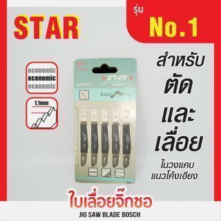 Jig Saw Blade Makita No.1 STAR