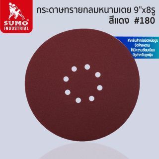 กระดาษทรายกลมหนามเตย 9