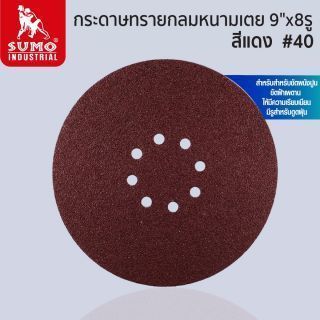 กระดาษทรายกลมหนามเตย 9
