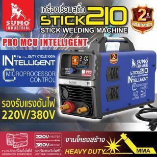เครื่องเชื่อม STICK 210 SUMO PRO MCU INTELLIGENT