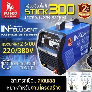 เครื่องเชื่อม STICK 300 SUMO MCU INTELLIGENT