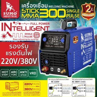 เครื่องเชื่อม STICK/MMA 300 SINGLE PULSE