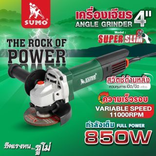 เครื่องเจียร 4