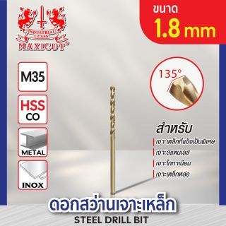 ดอกสว่านเจาะเหล็ก MAXICUT 1.8mm.