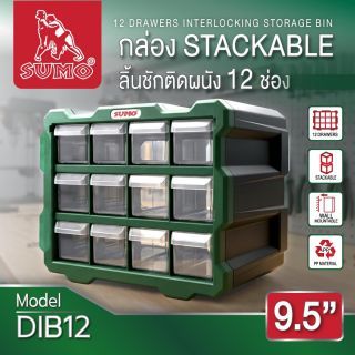 กล่อง STACKABLE ลิ้นชัก ติดผนัง 12 ช่อง รุ่น DIB12
