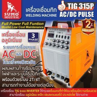 เครื่องเชื่อมทิก