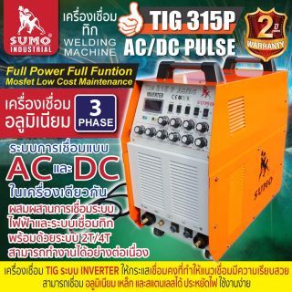 เครื่องเชื่อมทิก