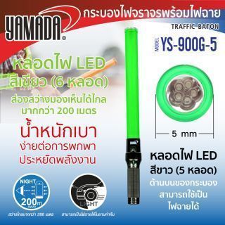 กระบองจราจร