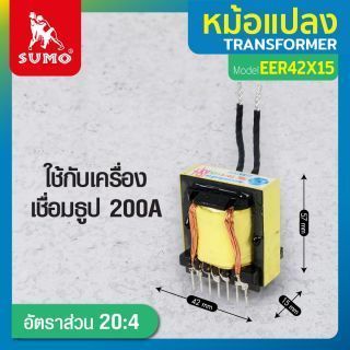หม้อแปลง EER42x15 20:4