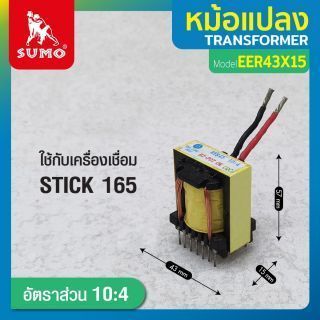 หม้อแปลง EER43x15 10:4