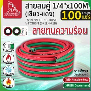 สายเชื่อมคู่