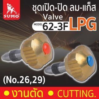 Mod.62-3F (No.26-29) ชุดเปิด-ปิด ลม-แก็ส