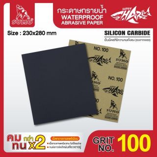กระดาษทรายน้ำ SUPER SHARP No.100 SUMO