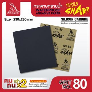 กระดาษทรายน้ำ SUPER SHARP No.80 SUMO