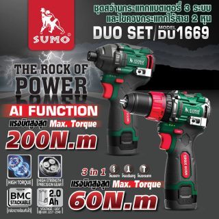 ชุดสว่านกระแทกและไขควงกระแทกไร้สาย