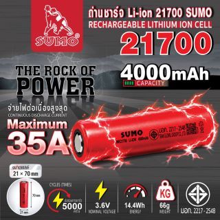 ถ่านชาร์จ Li-ion 21700