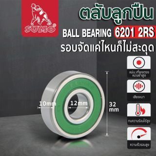 ตลับลูกปืนเบอร์ 6201 2RS CHL