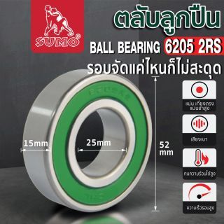 ตลับลูกปืนเบอร์ 6205 2RS CHL