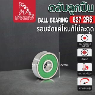 ตลับลูกปืนเบอร์ 627 2RS CHL