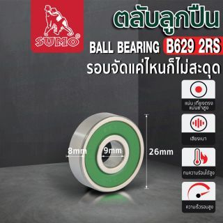 ตลับลูกปืนเบอร์ B629 2RS CHL