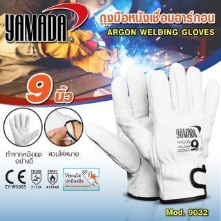 ถุงมือหนังเชื่อมอาร์กอน 9