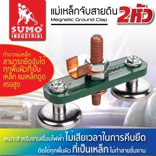แม่เหล็กจับสายดิน 2หัว รุ่น GC02