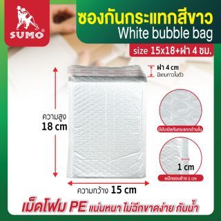 ซองกันกระแทกสีขาว รุ่น P-80 15x18+ฝา 4 ซม.