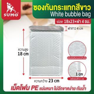 ซองกันกระแทกสีขาว รุ่น P-80 18x23+ฝา 4 ซม.