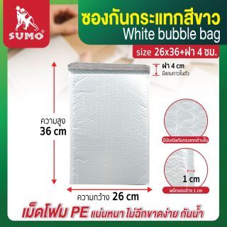 ซองบับเบิ้ลกันกระแทก สีขาว ยี่ห้อ SUMO รุ่น P-80 ขนาด 36x26 หนา 80 แกรม ทำจากฟิล์ม Pearl Poly ภายในซองบับเบิ้ลกันกระแทก บุด้วยพลาสติก PE ทำให้ซองเหนียวแน่น กันฝุ่น กันน้ำ รับแรงกระแทกได้มาก