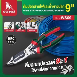 คีมปอกสายไฟและย้ำหางปลา 9