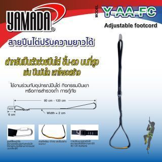 สายปีนไต่
