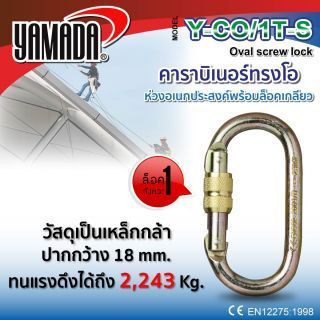 คาราบิเนอร์ ทรงโอ