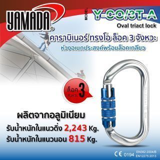 คาราบิเนอร์
