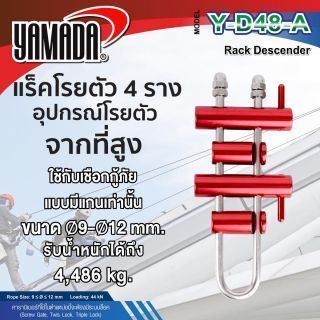 แร็คโรยตัว
