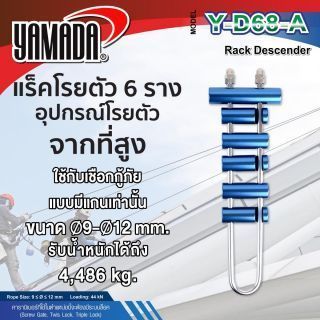 แร็คโรยตัว