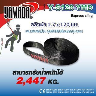 สลิงต่อเชื่อมคาราบิเนอร์